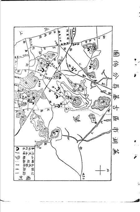 芜湖出土物展览目录.pdf电子版_安徽省志预览图3