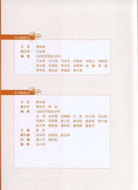 走进寿乡–东兴.pdf电子版_广西壮族自治区志预览图3