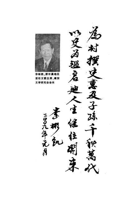 辛集村史.pdf电子版_河北省志预览图3