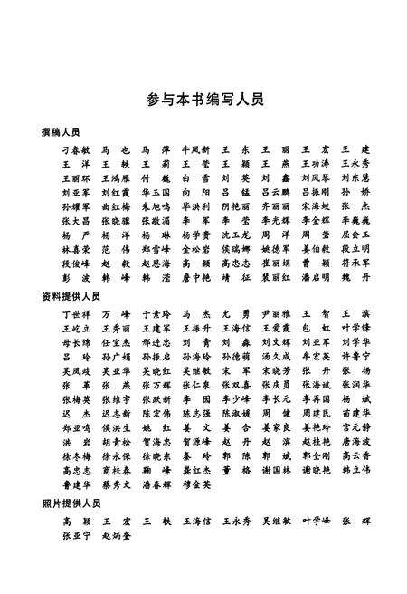 辽河石油勘探局通信公司志  1990-2008.pdf电子版_辽宁省志预览图3
