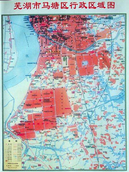 芜湖市马塘区志（-2005）.pdf电子版_安徽省志预览图3