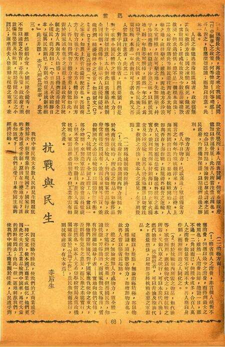 迅雷 [庄禹梅 主编]-009期.pdf电子版_浙江省志预览图3
