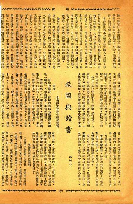 迅雷 [庄禹梅 主编]-023期.pdf电子版_浙江省志预览图3