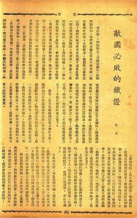 迅雷 [庄禹梅 主编]-054期.pdf电子版_浙江省志预览图3