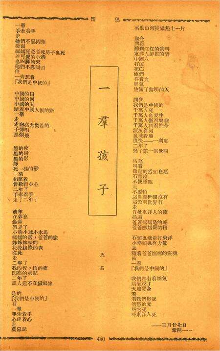 迅雷 [庄禹梅 主编]-055期.pdf电子版_浙江省志预览图3