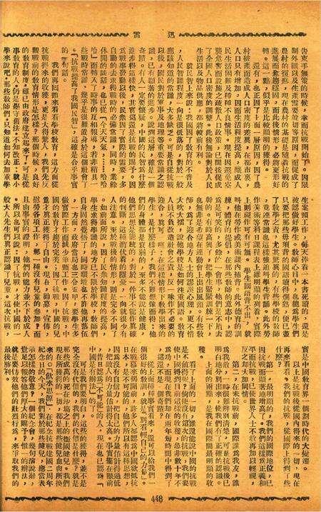 迅雷 [庄禹梅 主编]-056期.pdf电子版_浙江省志预览图3