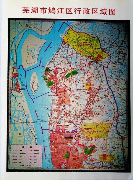 芜湖市鸠江区志（-2003）.pdf电子版_安徽省志预览图3
