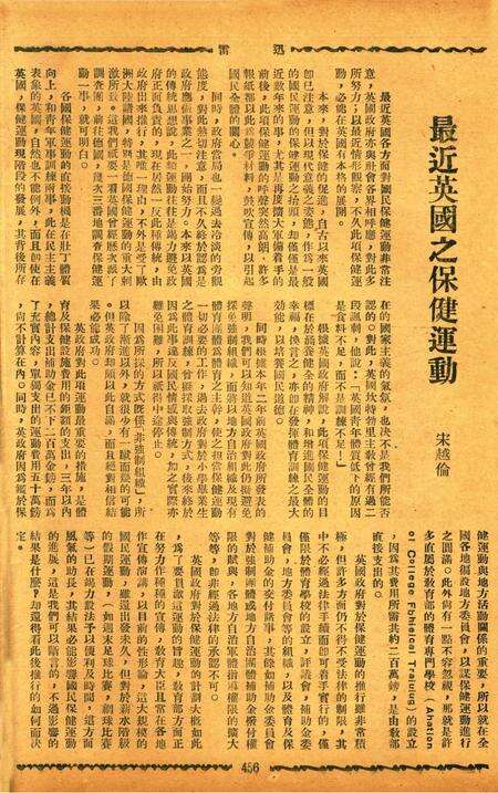 迅雷 [庄禹梅 主编]-057期.pdf电子版_浙江省志预览图3