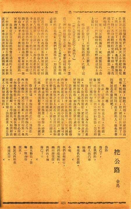 迅雷 [庄禹梅 主编]-060期.pdf电子版_浙江省志预览图3