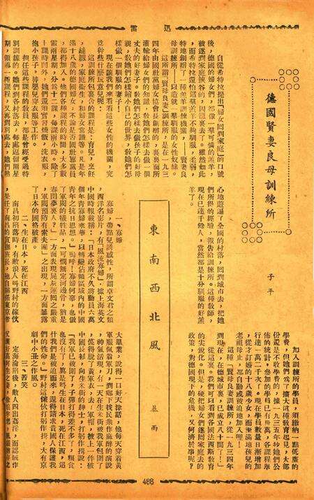 迅雷 [庄禹梅 主编]-061期.pdf电子版_浙江省志预览图3
