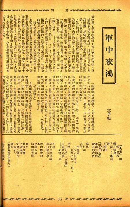 迅雷 [庄禹梅 主编]-064期.pdf电子版_浙江省志预览图3