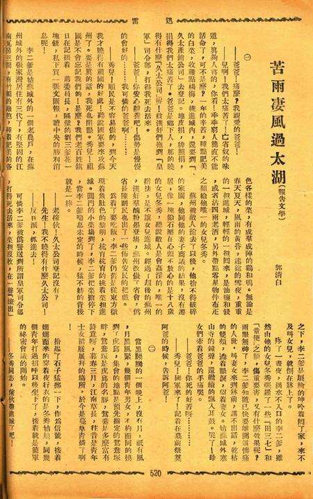迅雷 [庄禹梅 主编]-065期.pdf电子版_浙江省志预览图3