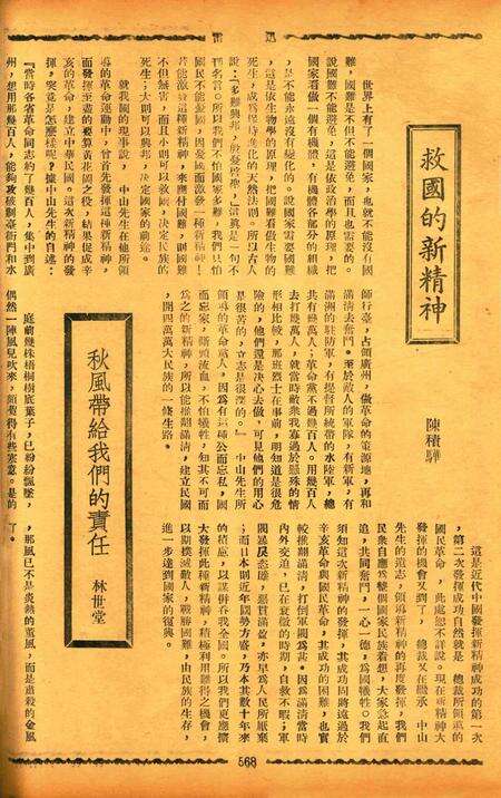 迅雷 [庄禹梅 主编]-071期.pdf电子版_浙江省志预览图3