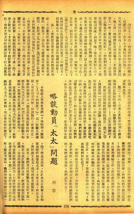 迅雷 [庄禹梅 主编]-072期.pdf电子版_浙江省志预览图3