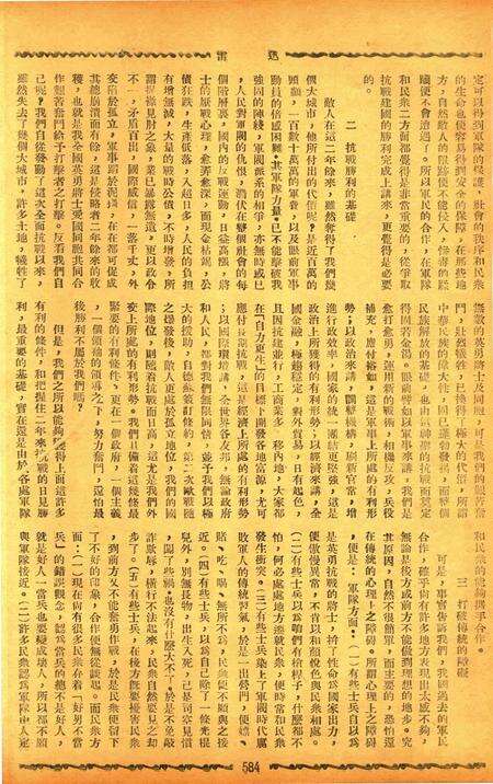 迅雷 [庄禹梅 主编]-073期.pdf电子版_浙江省志预览图3