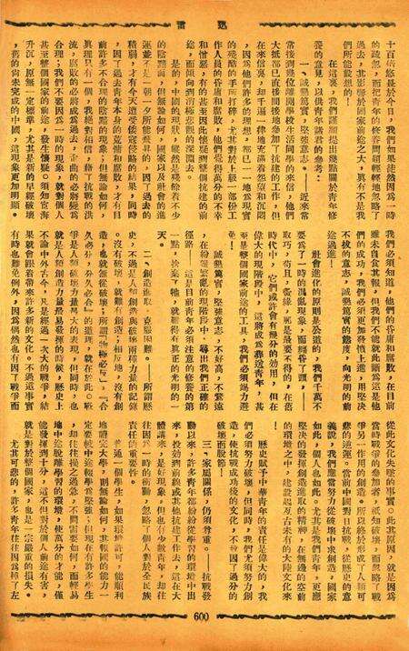 迅雷 [庄禹梅 主编]-075期.pdf电子版_浙江省志预览图3