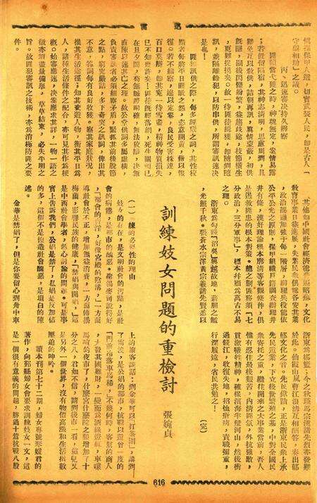 迅雷 [庄禹梅 主编]-077期.pdf电子版_浙江省志预览图3