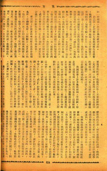 迅雷 [庄禹梅 主编]-078期.pdf电子版_浙江省志预览图3