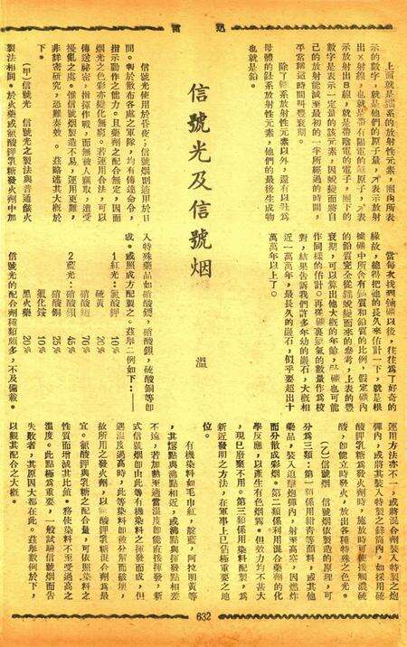迅雷 [庄禹梅 主编]-079期.pdf电子版_浙江省志预览图3