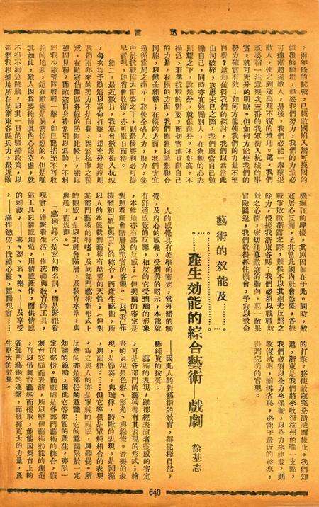 迅雷 [庄禹梅 主编]-080期.pdf电子版_浙江省志预览图3
