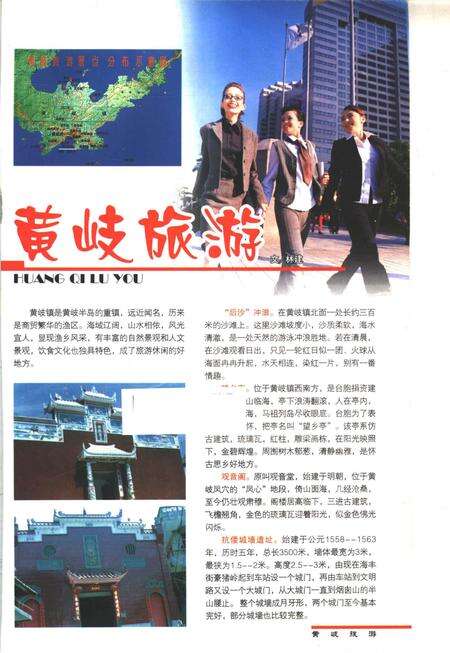 连江村志  下.pdf电子版_安徽省志预览图3