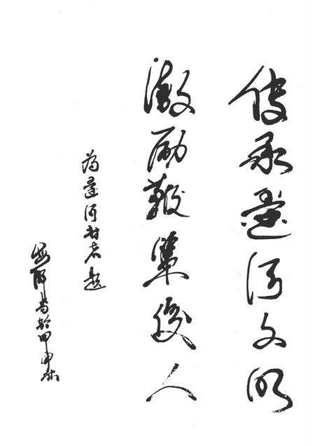 逯河村志.pdf电子版_山西省志预览图3