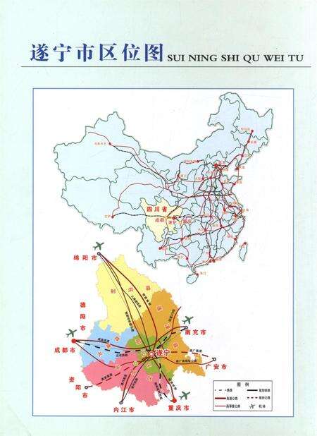 遂宁年鉴2012.pdf电子版_四川省志预览图3