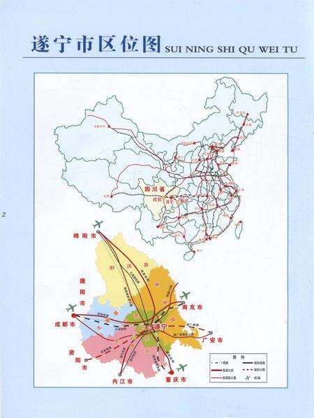 遂宁年鉴2013.pdf电子版_四川省志预览图3