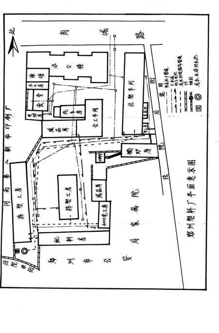郑州塑料厂志  1954-1984.pdf电子版_河南省志预览图3