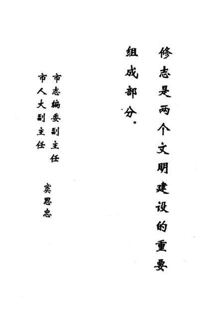 郑州沟赵村志族谱  第1集.pdf电子版_河南省志预览图3