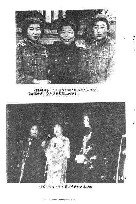 蓟县文史资料  第3辑.pdf电子版_天津市志预览图3