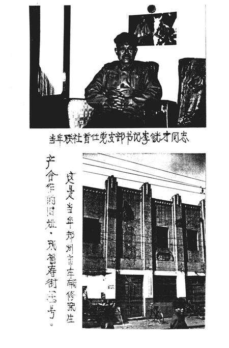 郑州车辆修配厂厂志  1954-1985.pdf电子版_河南省志预览图3