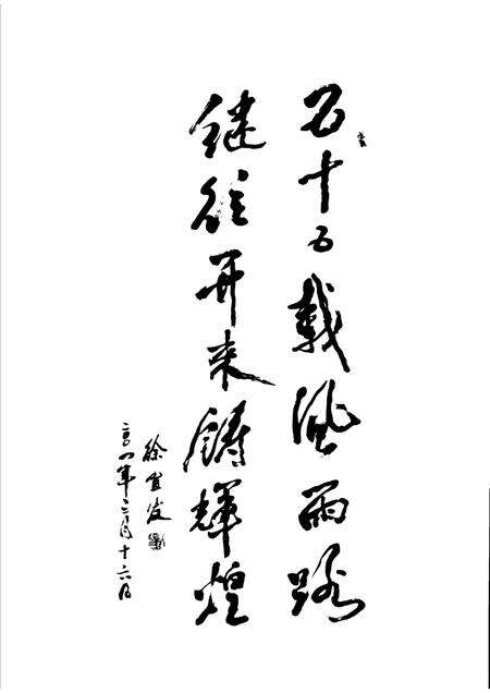 郑州铁路局印刷厂志  1949-2004.pdf电子版_河南省志预览图3