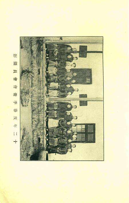 鄞南教育-002期.pdf电子版_浙江省志预览图3