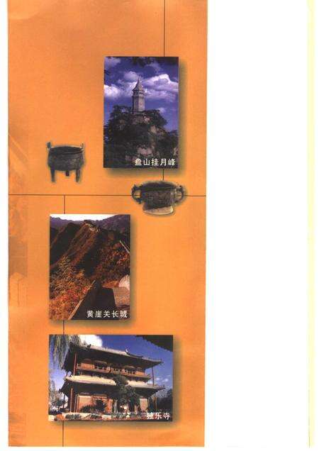 蓟州风物志.pdf电子版_天津市志预览图3