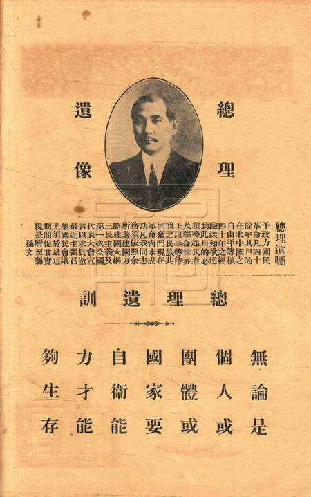 鄞县县国术馆一周纪念刊.pdf电子版_浙江省志预览图3