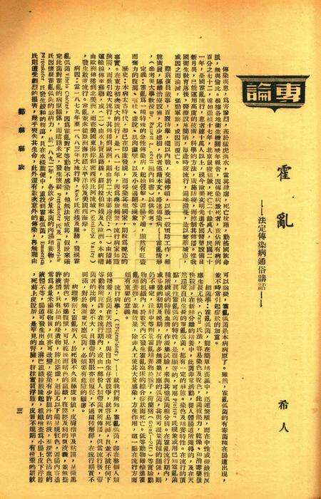鄞县县政-001卷7期.pdf电子版_浙江省志预览图3