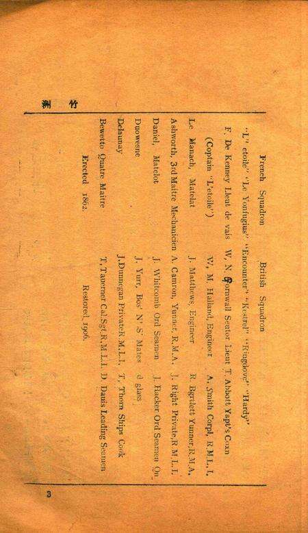 鄞县市立女子中学校刊-竹洲-1932.6.12.pdf电子版_浙江省志预览图3