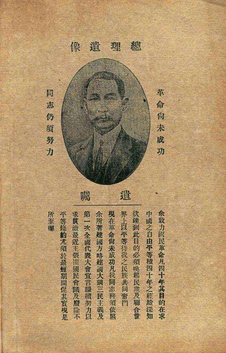 鄞县教育 [鄞县教育会 编撰]-1929.12.pdf电子版_浙江省志预览图3