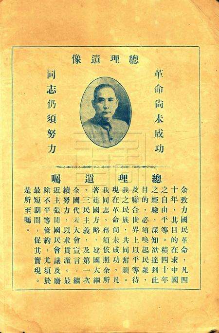 鄞县教育一瞥-006举行国语行政成绩展览会经过.pdf电子版_浙江省志预览图3