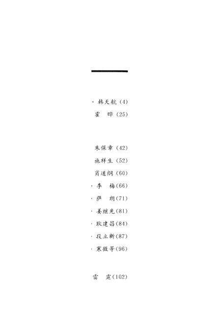 新疆绿洲1992年第05期.pdf电子版_新疆维吾尔族自治区志预览图3