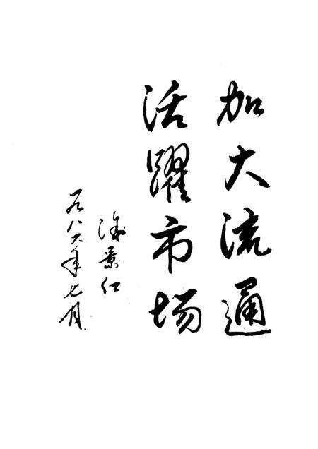 蚌埠市场大观.pdf电子版_安徽省志预览图3