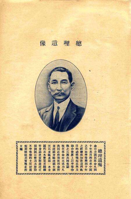 镇海县政专刊 [浙江镇海县政府 编印]-001期.pdf电子版_浙江省志预览图3