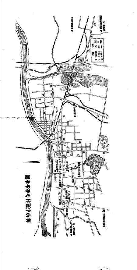 蚌埠建材工业史志资料  第1辑.pdf电子版_安徽省志预览图3