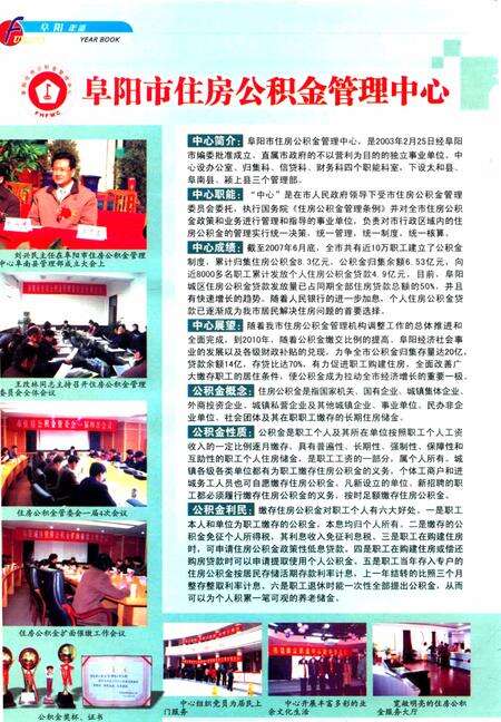 阜阳年鉴 2007.pdf电子版_安徽省志预览图3