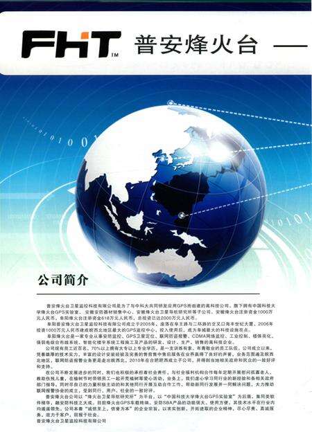 阜阳年鉴 2011.pdf电子版_安徽省志预览图3