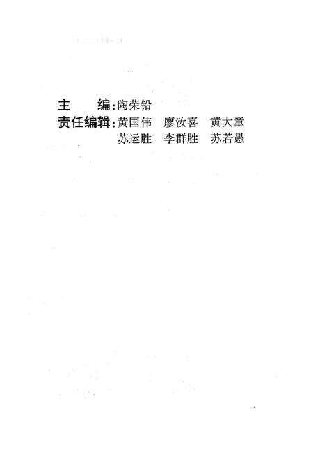 防城港企业改革整顿工作资料选编.pdf电子版_广西壮族自治区志预览图3