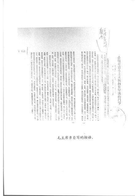 西青区党史大事记  1948-1956.pdf电子版_天津市志预览图3