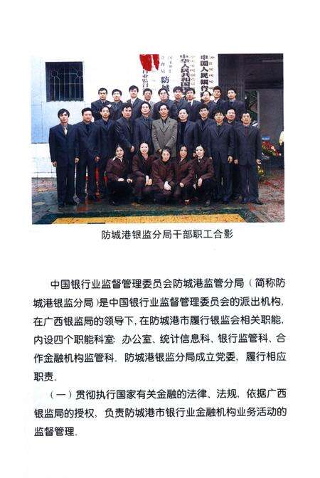 防城港市大事记（1998-2003）.第二辑.pdf电子版_广西壮族自治区志预览图3