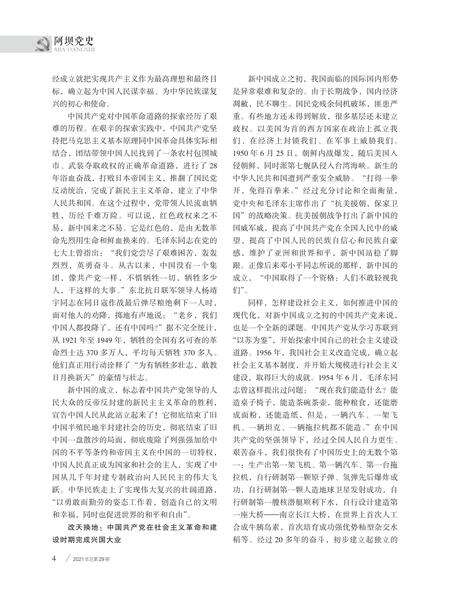 阿坝党史总第29期.pdf电子版_四川省志预览图3